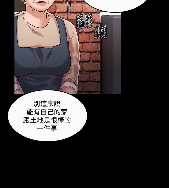 狼爪下的少女第27话-我可以给她幸福