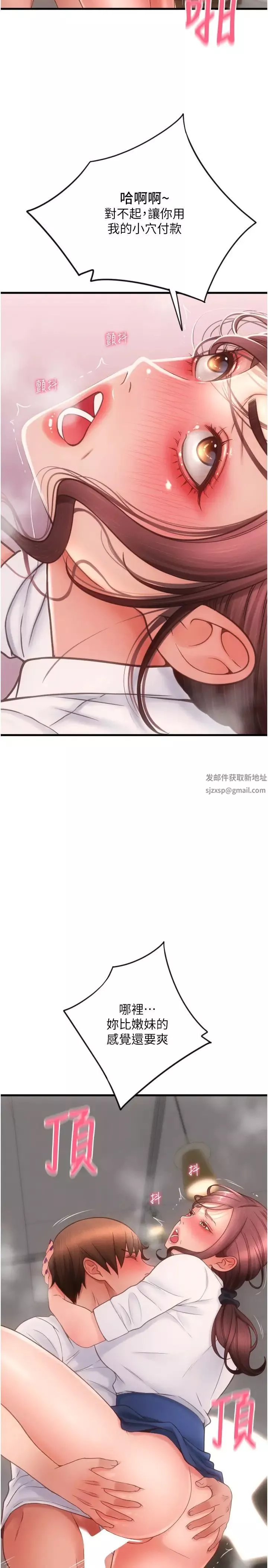請用啪支付第44話-乖女兒在替客人服務啊~