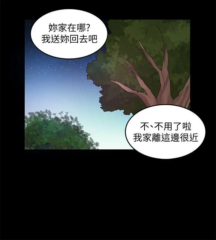 狼爪下的少女第27話-我可以給她幸福