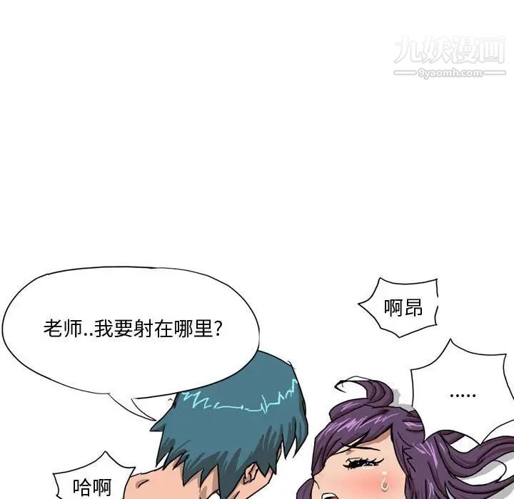 情事物語Forever第4話