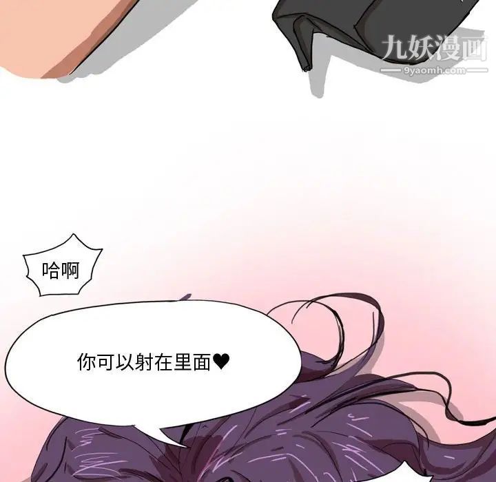 情事物語Forever第4話