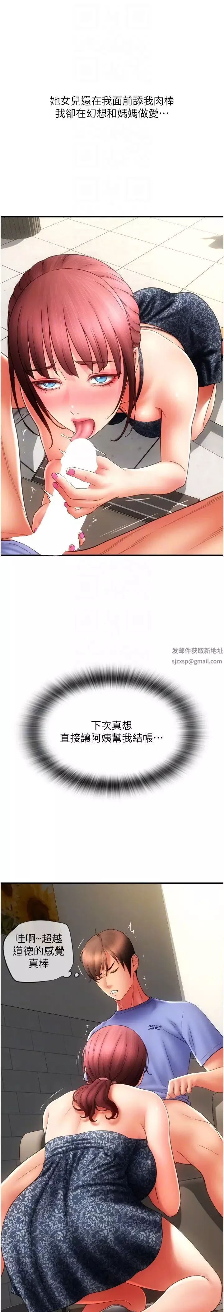 請用啪支付第44話-乖女兒在替客人服務啊~