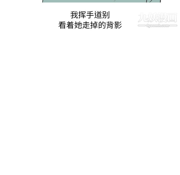 情爱记事NEXT第63话
