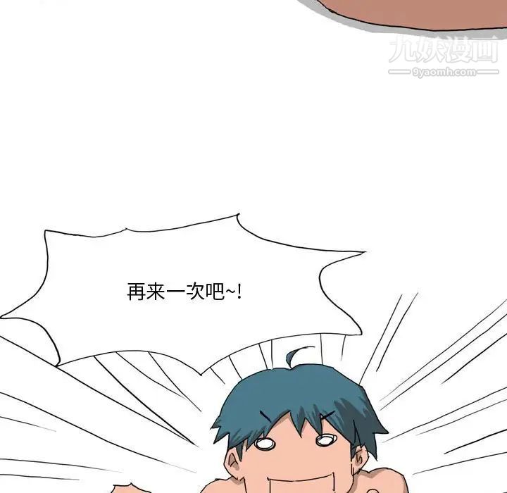 情事物語Forever第4話