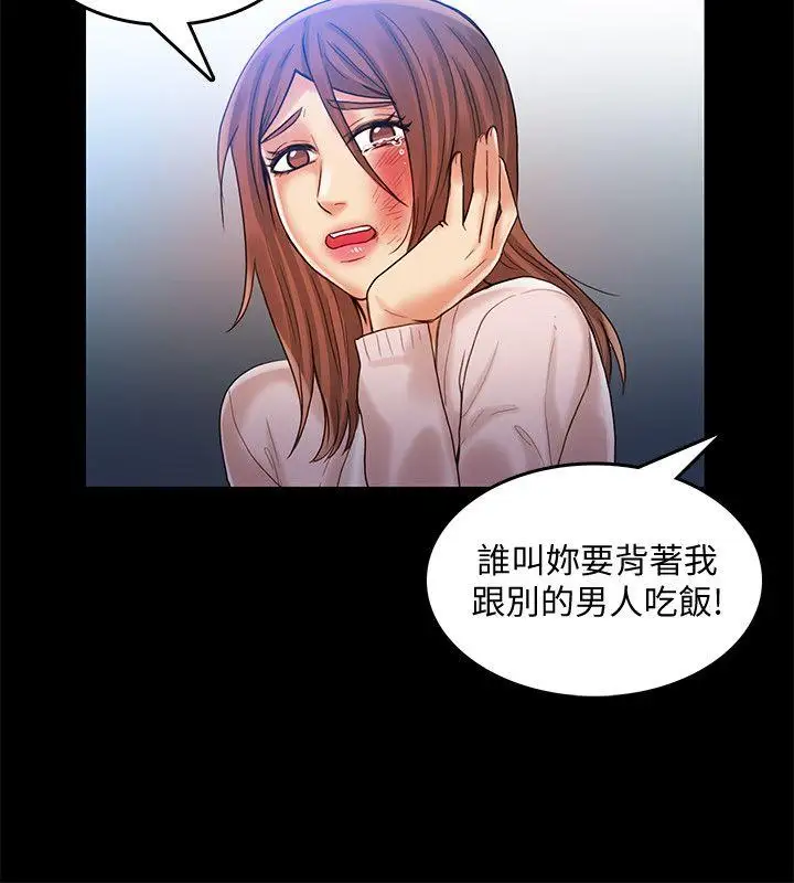 狼爪下的少女第27話-我可以給她幸福