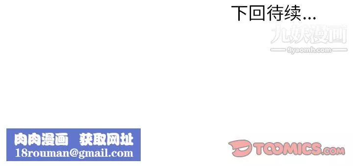 情愛記事NEXT第63話