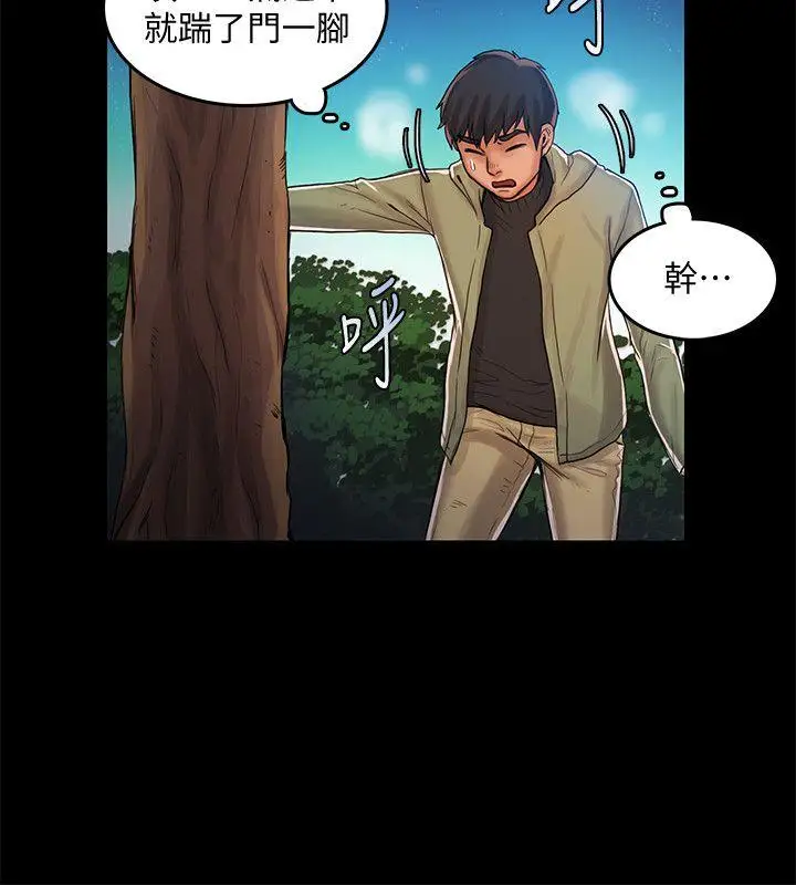 狼爪下的少女第27話-我可以給她幸福