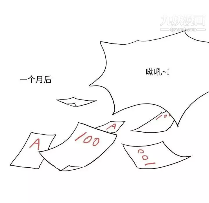 情事物語Forever第4話