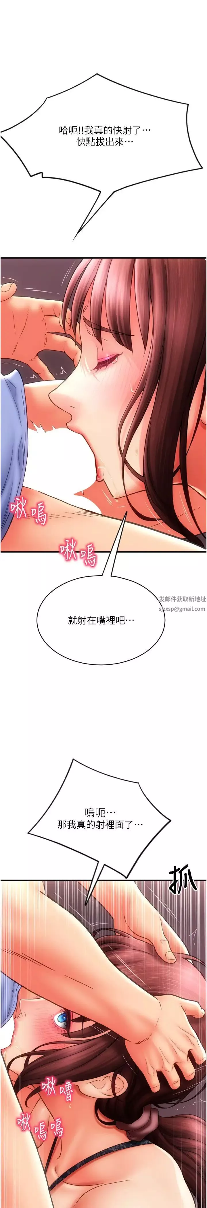 請用啪支付第45話-史上最強的名器