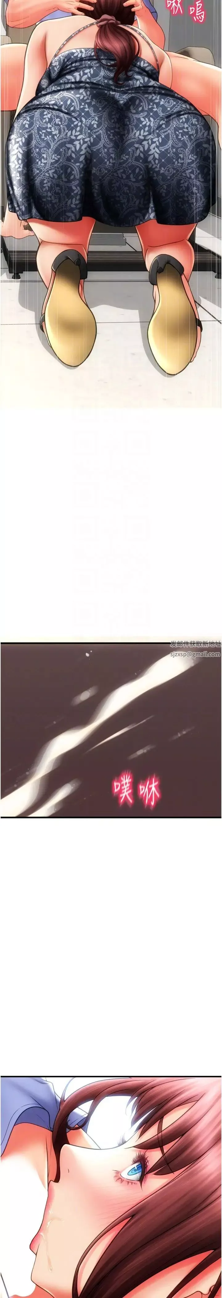 請用啪支付第45話-史上最強的名器