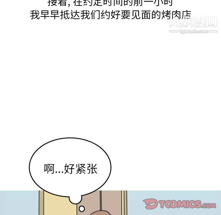 情愛記事NEXT第64話