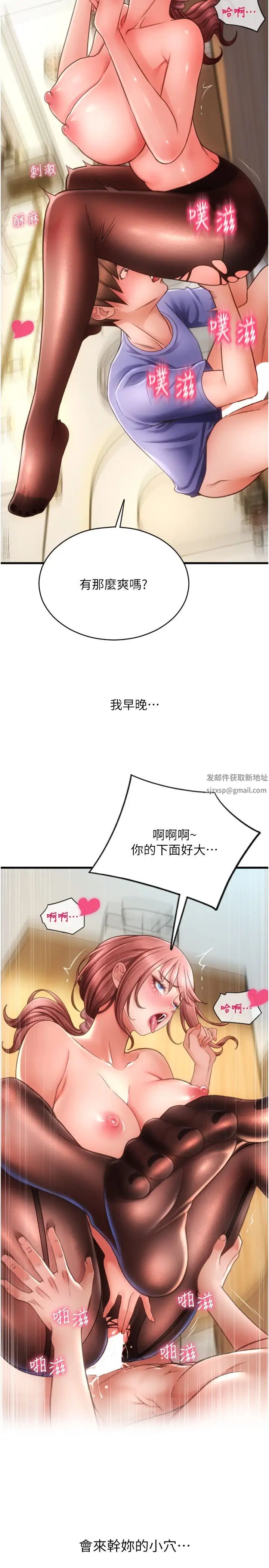 請用啪支付第45話-史上最強的名器