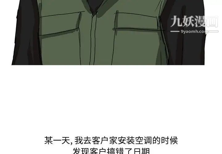 情事物語Forever第5話