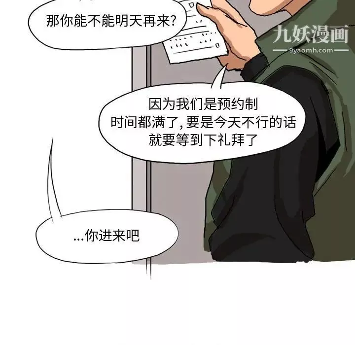 情事物語Forever第5話