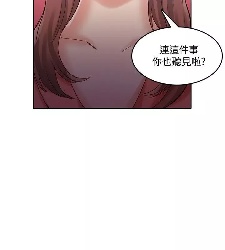 狼爪下的少女第28話-淪為「玩具」的緣由