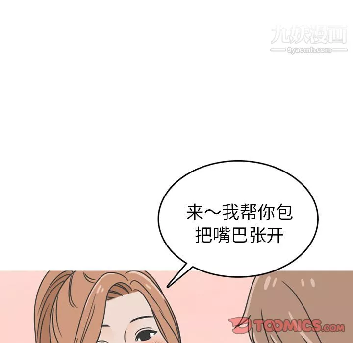 情愛記事NEXT第64話