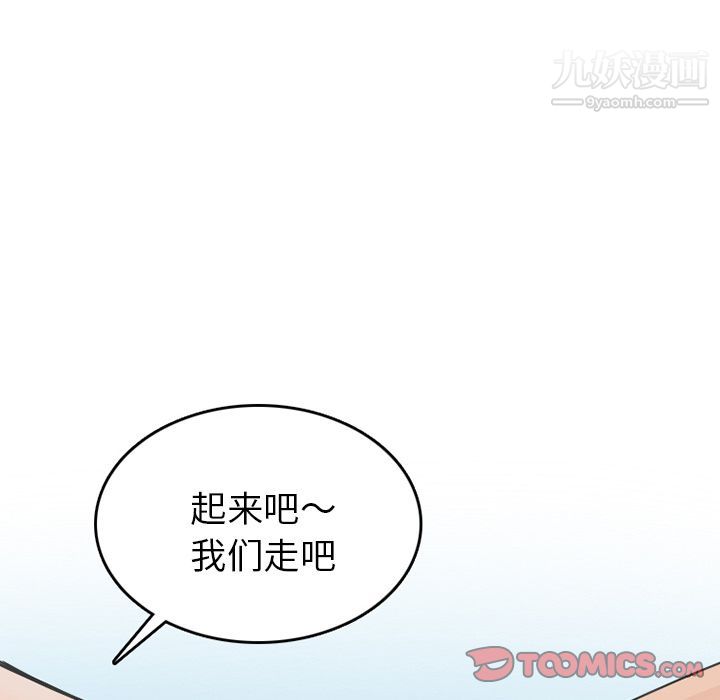 情爱记事NEXT第64话