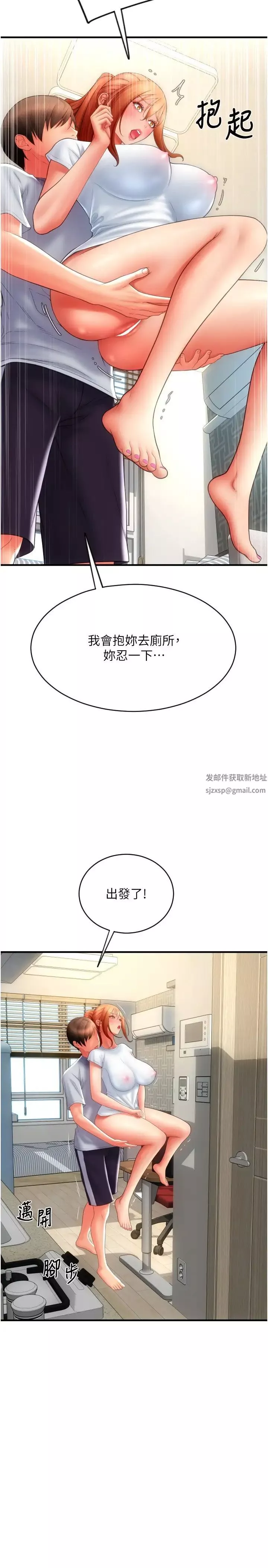 請用啪支付第45話-史上最強的名器