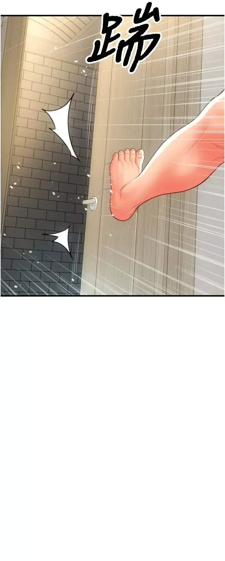 請用啪支付第45話-史上最強的名器