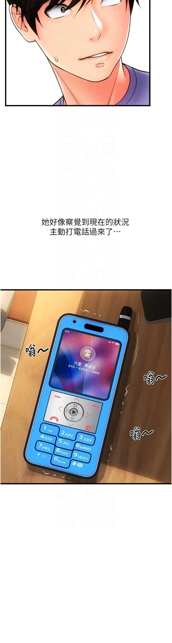 請用啪支付第45話-史上最強的名器