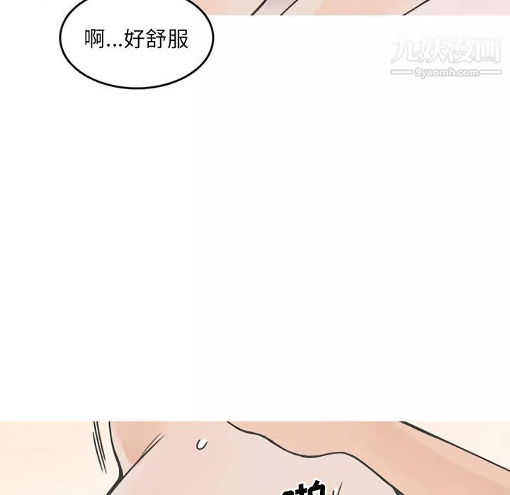 情愛記事NEXT第64話