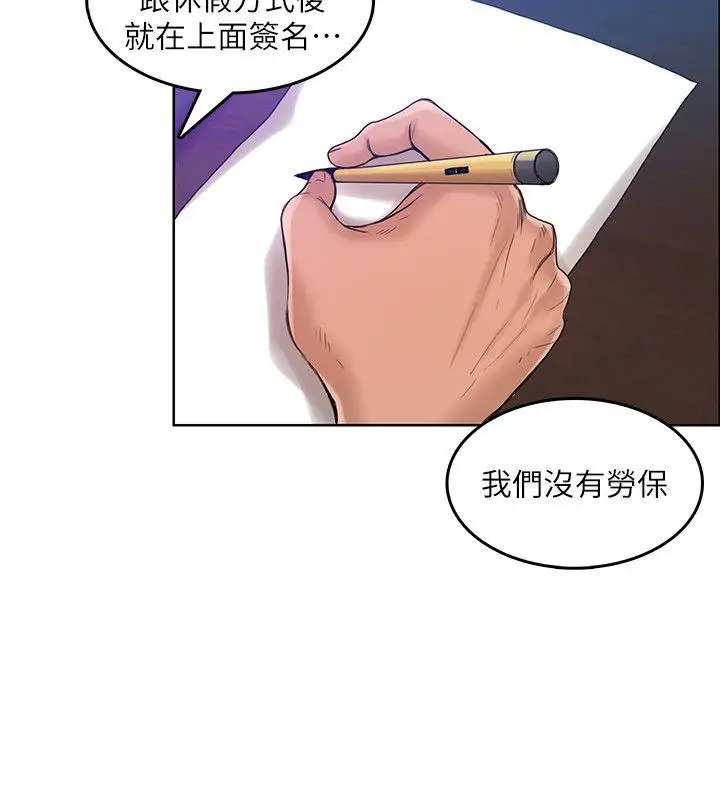 狼爪下的少女第29话-女老师的真心话