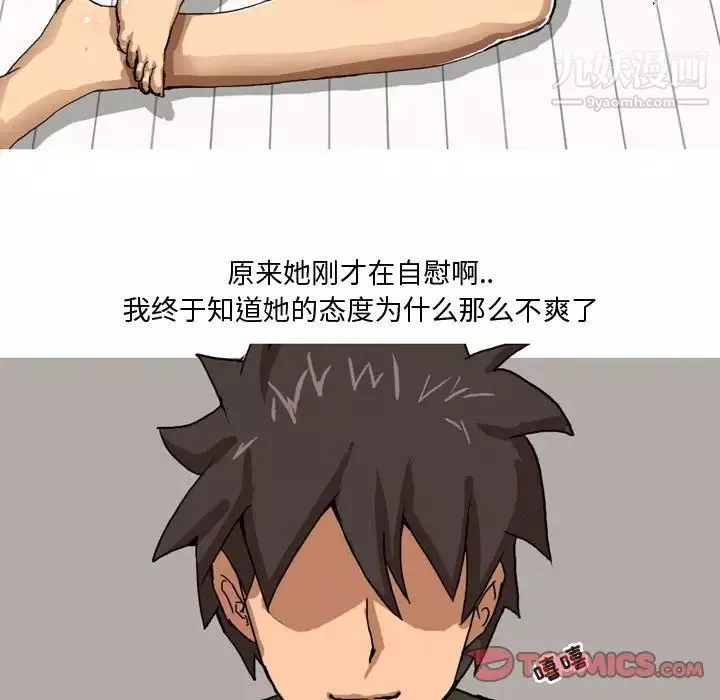 情事物語Forever第5話