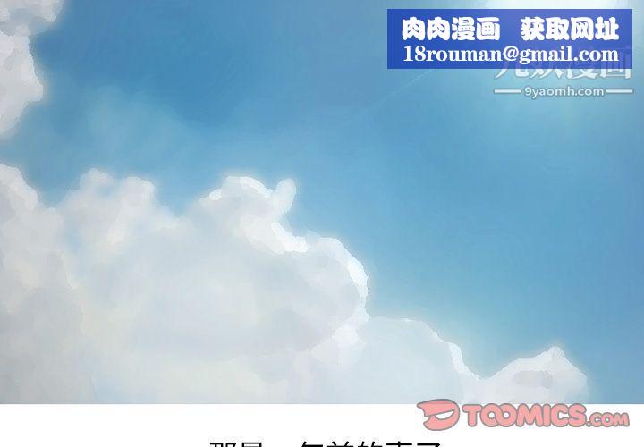 情愛記事NEXT第65話