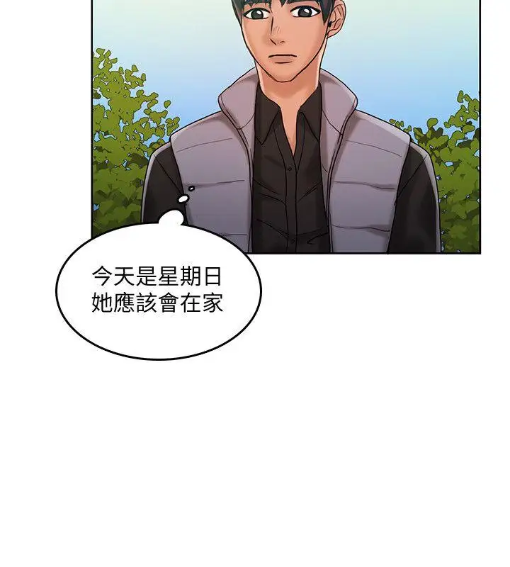 狼爪下的少女第29話-女老師的真心話