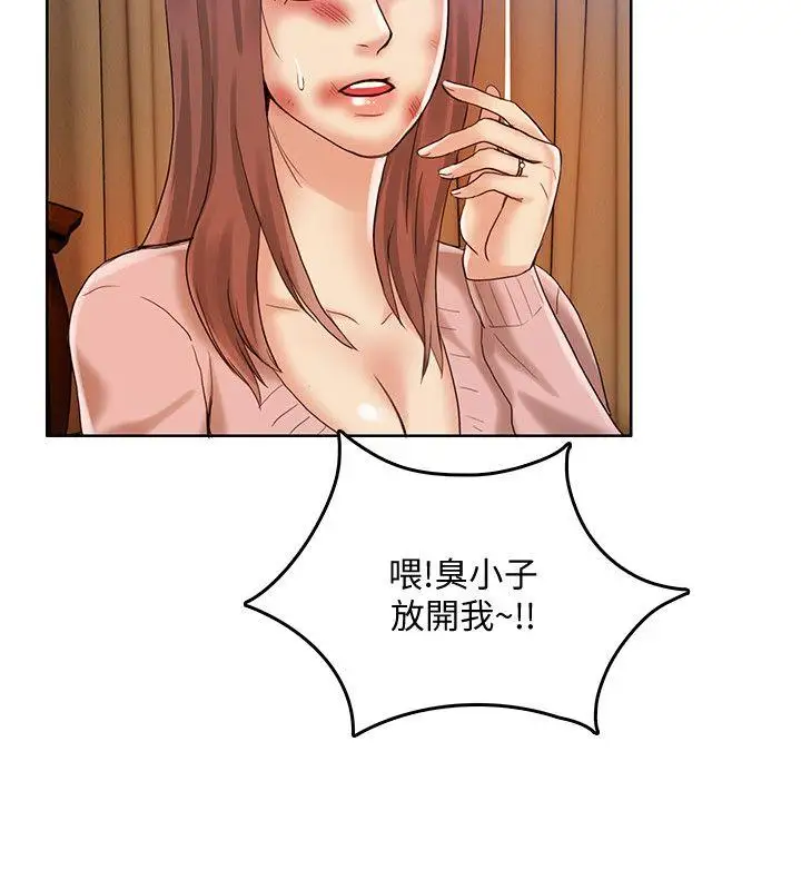 狼爪下的少女第29話-女老師的真心話