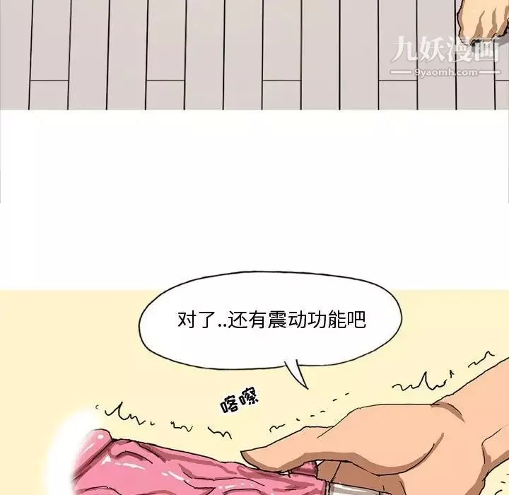 情事物語Forever第6話