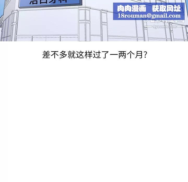 情愛記事NEXT第65話