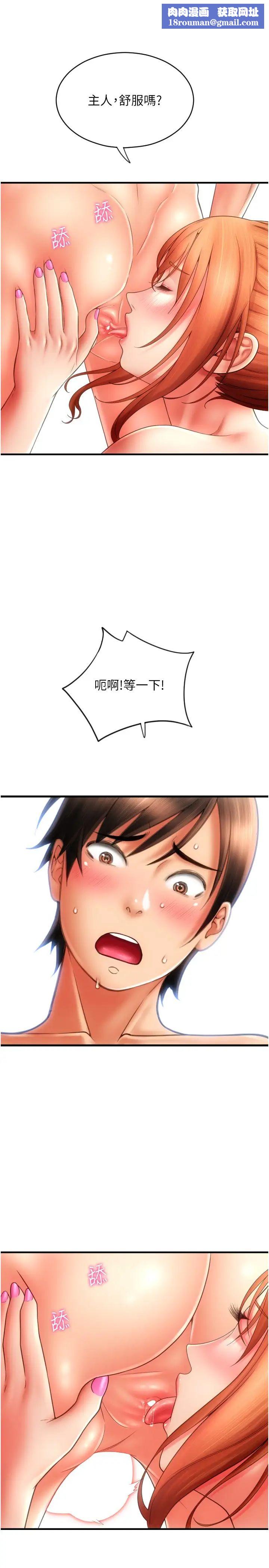 请用啪支付第46话-主人,这个姿势好丢脸