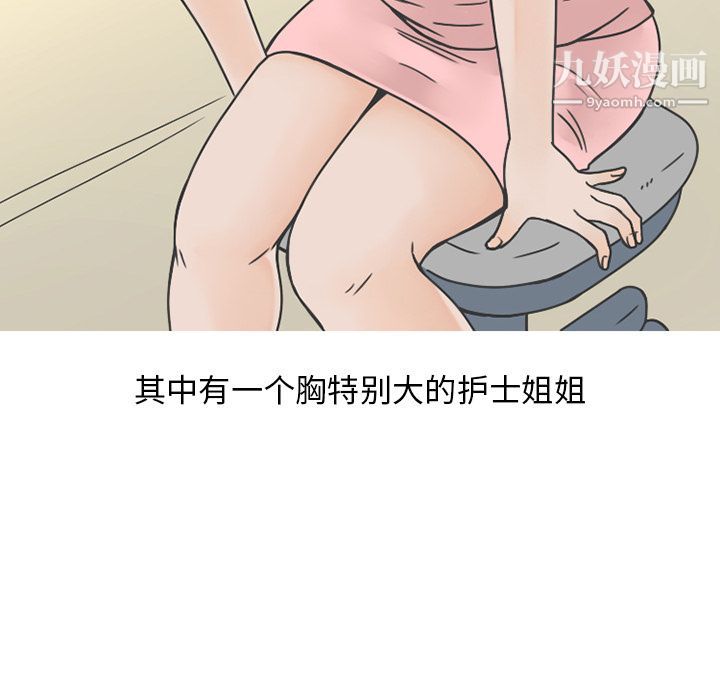 情愛記事NEXT第65話