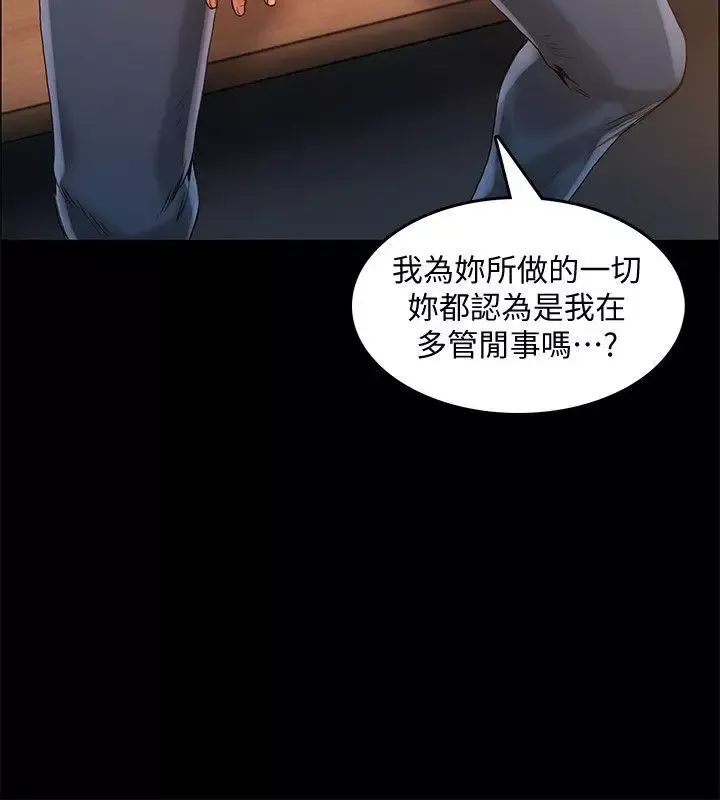 狼爪下的少女第30話-把腿張開