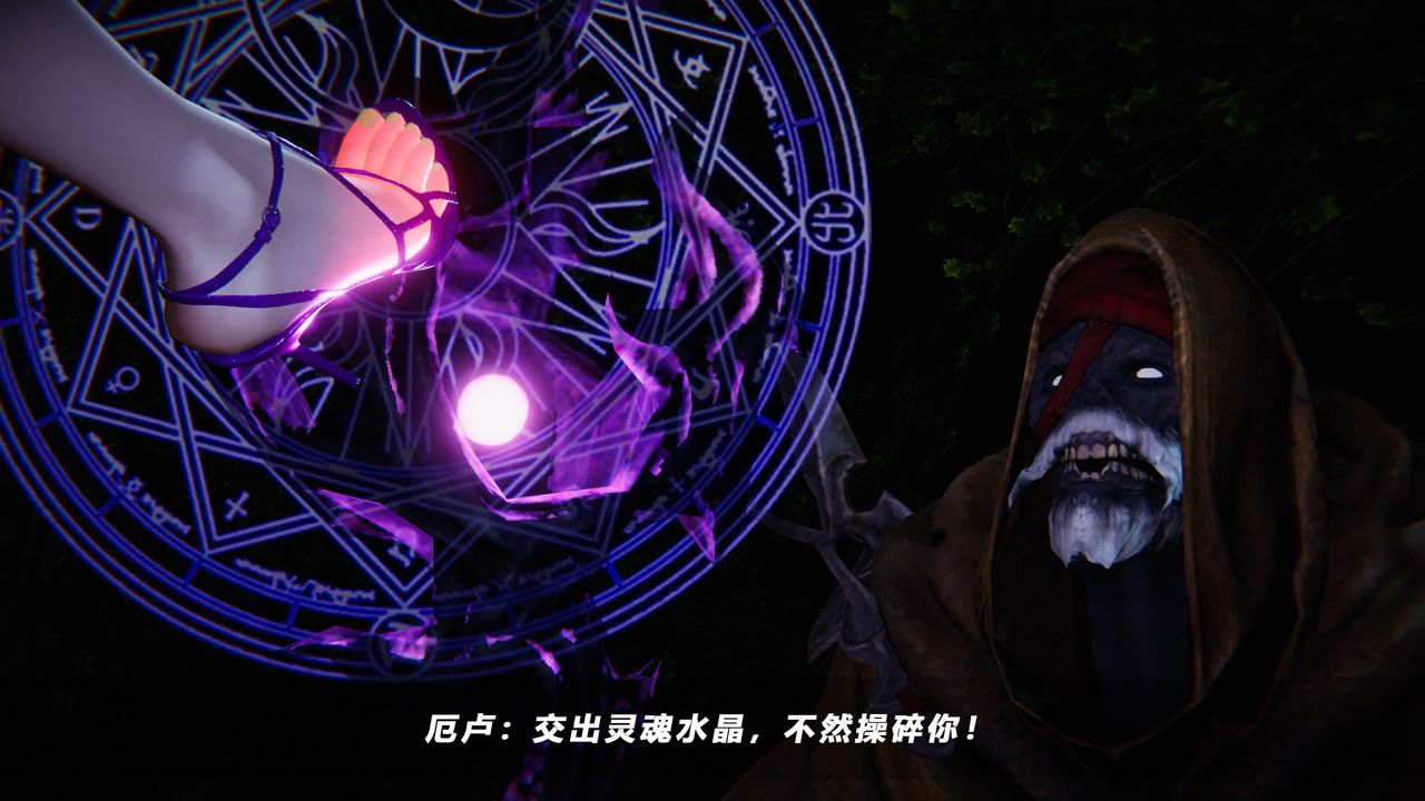 [3D]蝴蝶之殤第四季-罪城VICECITY第36話