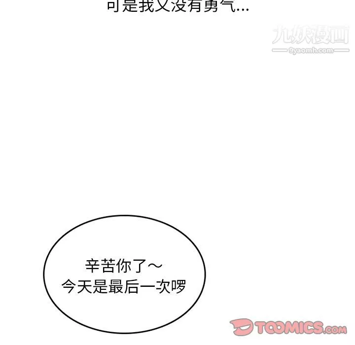 情愛記事NEXT第65話
