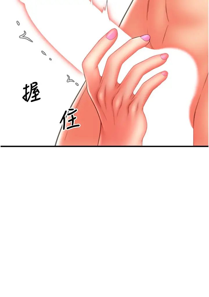 请用啪支付第46话-主人,这个姿势好丢脸