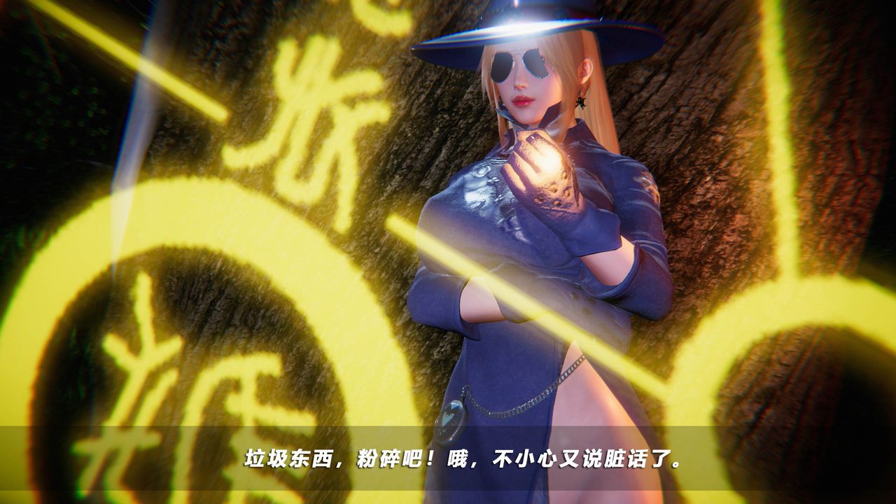 [3D]蝴蝶之殤第四季-罪城VICECITY第36話