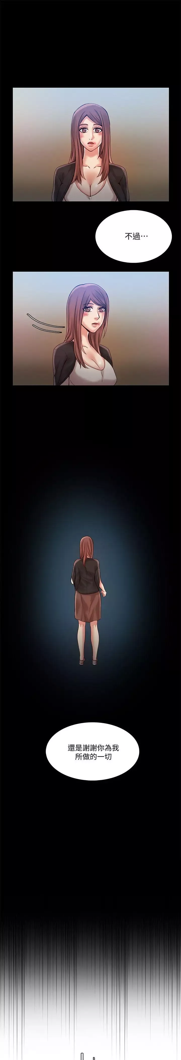狼爪下的少女第30話-把腿張開