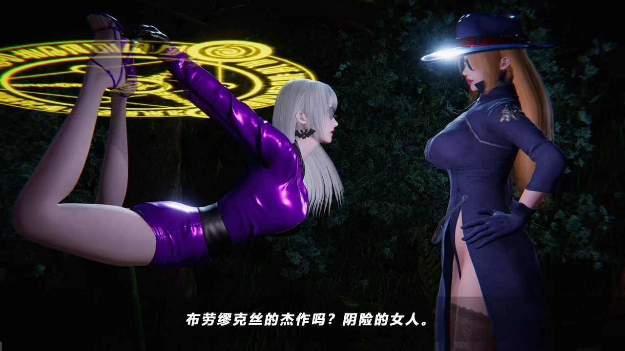 [3D]蝴蝶之殤第四季-罪城VICECITY第36話