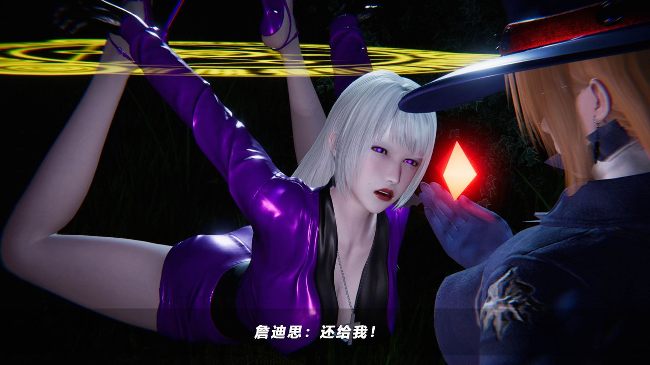 [3D]蝴蝶之殤第四季-罪城VICECITY第36話
