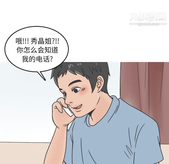 情爱记事NEXT第65话