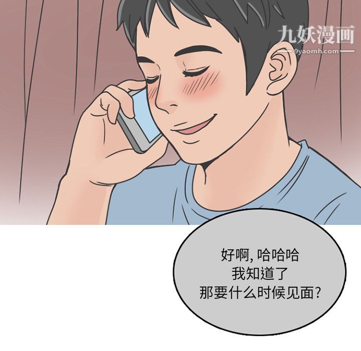 情爱记事NEXT第65话