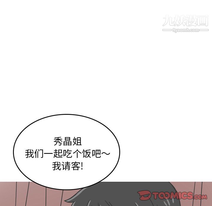 情爱记事NEXT第65话