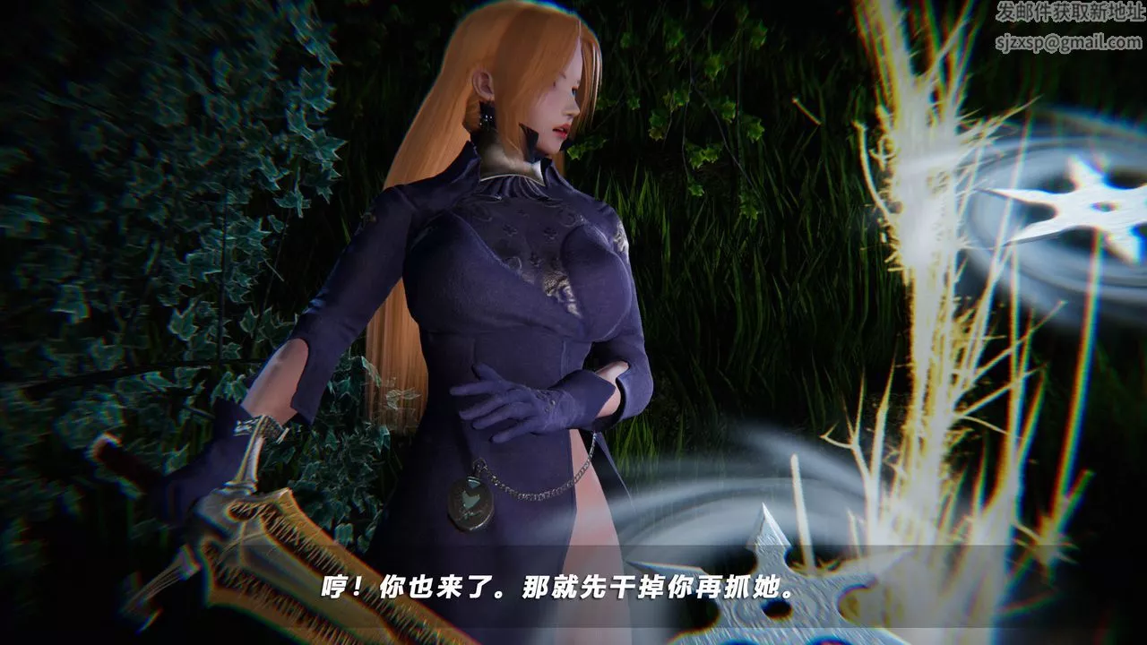 [3D]蝴蝶之殤第四季-罪城VICECITY第36話