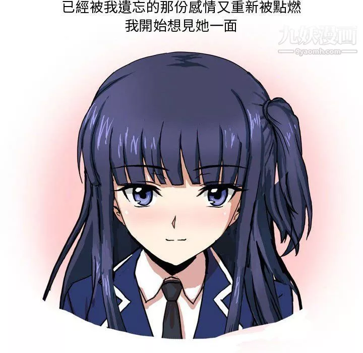 情事物語Forever第7話