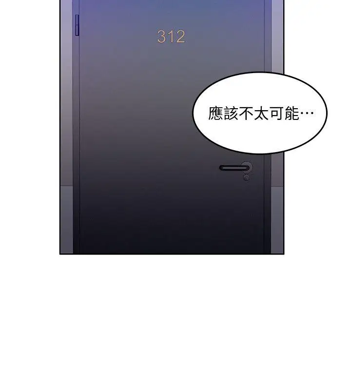 狼爪下的少女第31話-老人的變態嗜好