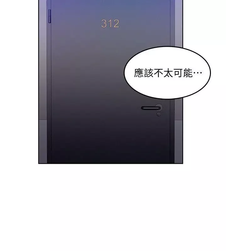 狼爪下的少女第31話-老人的變態嗜好