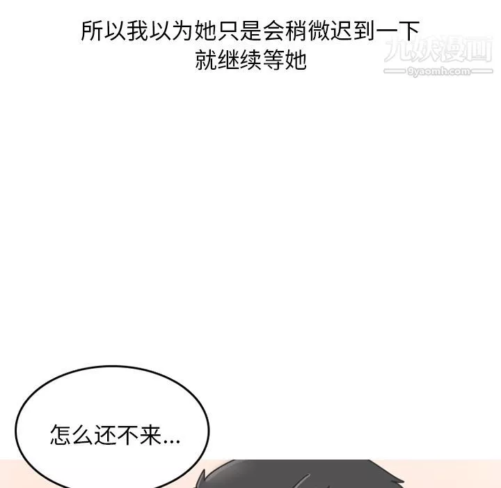 情愛記事NEXT第66話